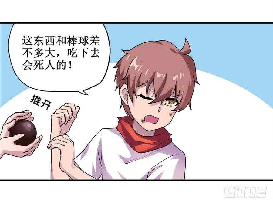 第二十一话 第36页