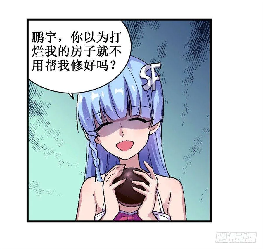 第二十一话 第38页