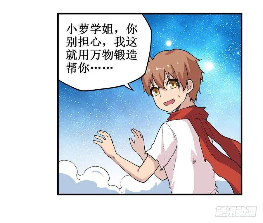第二十一话 第42页