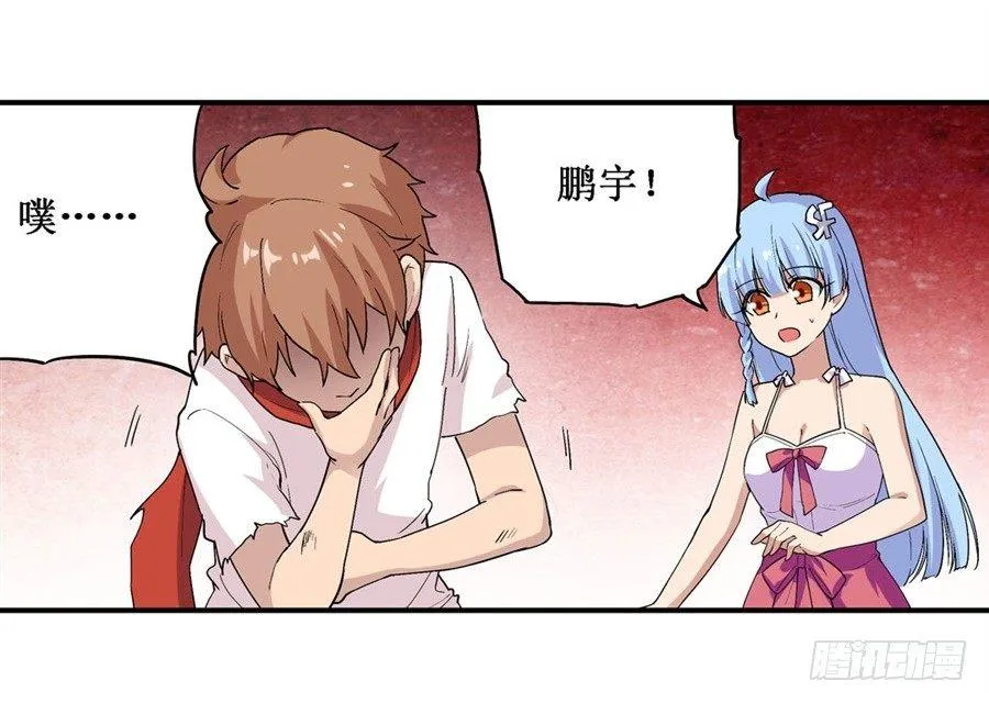 第二十一话 第44页