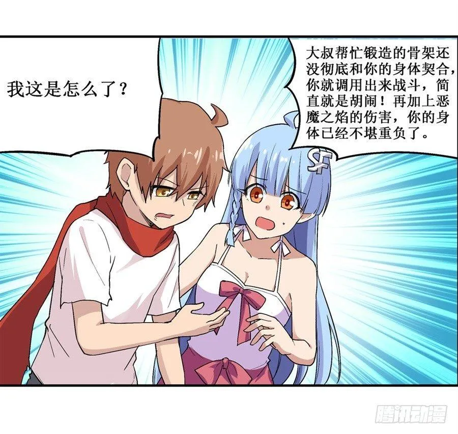 第二十一话 第47页