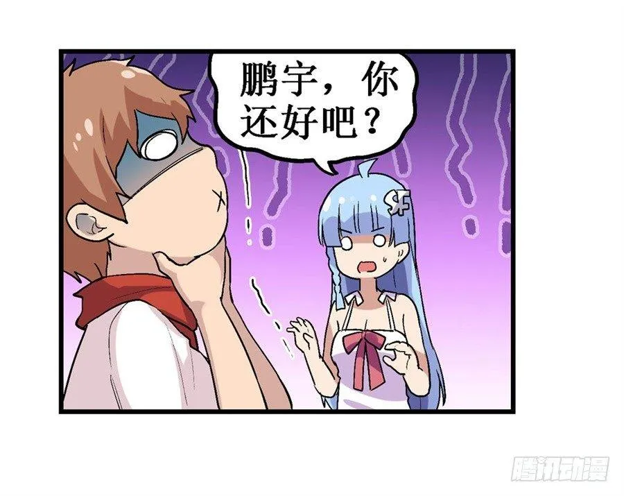 第二十一话 第53页