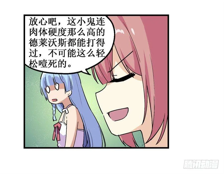 第二十一话 第54页
