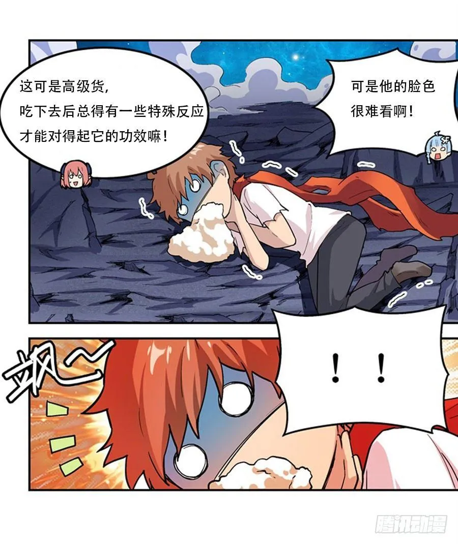 第二十一话 第55页