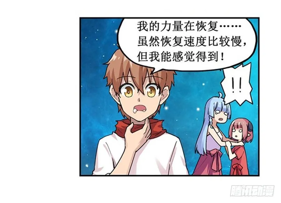 第二十一话 第56页