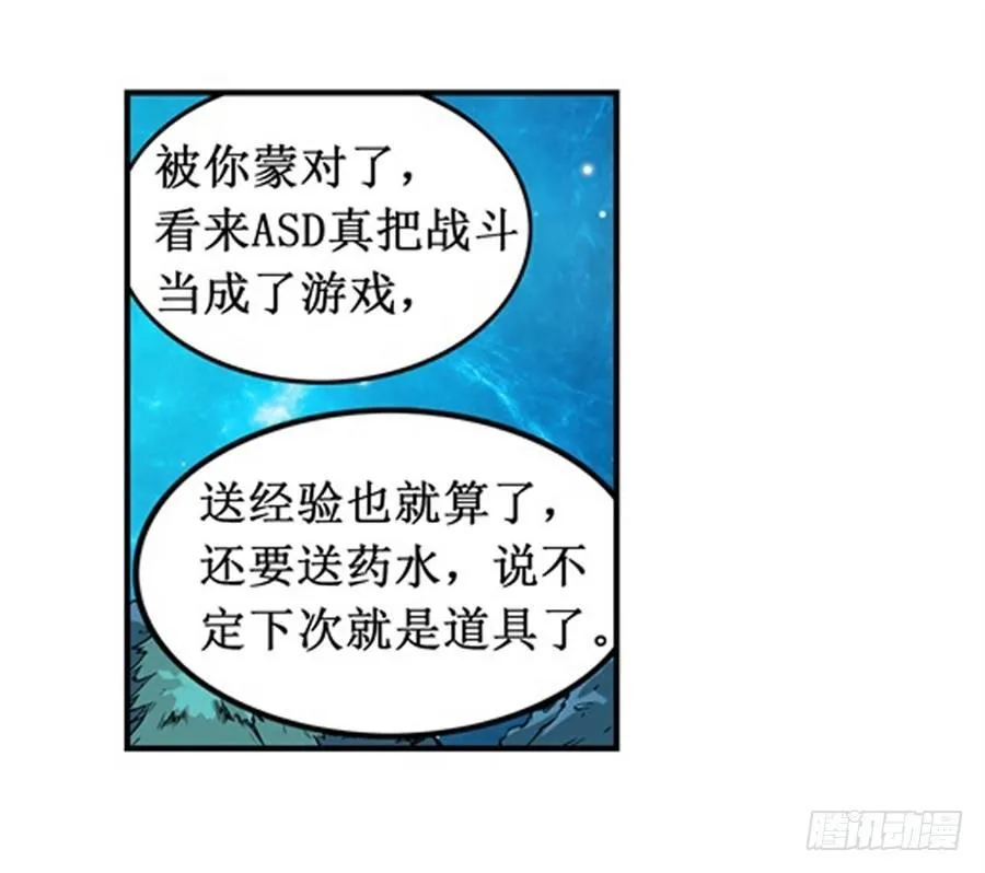 第二十一话 第57页