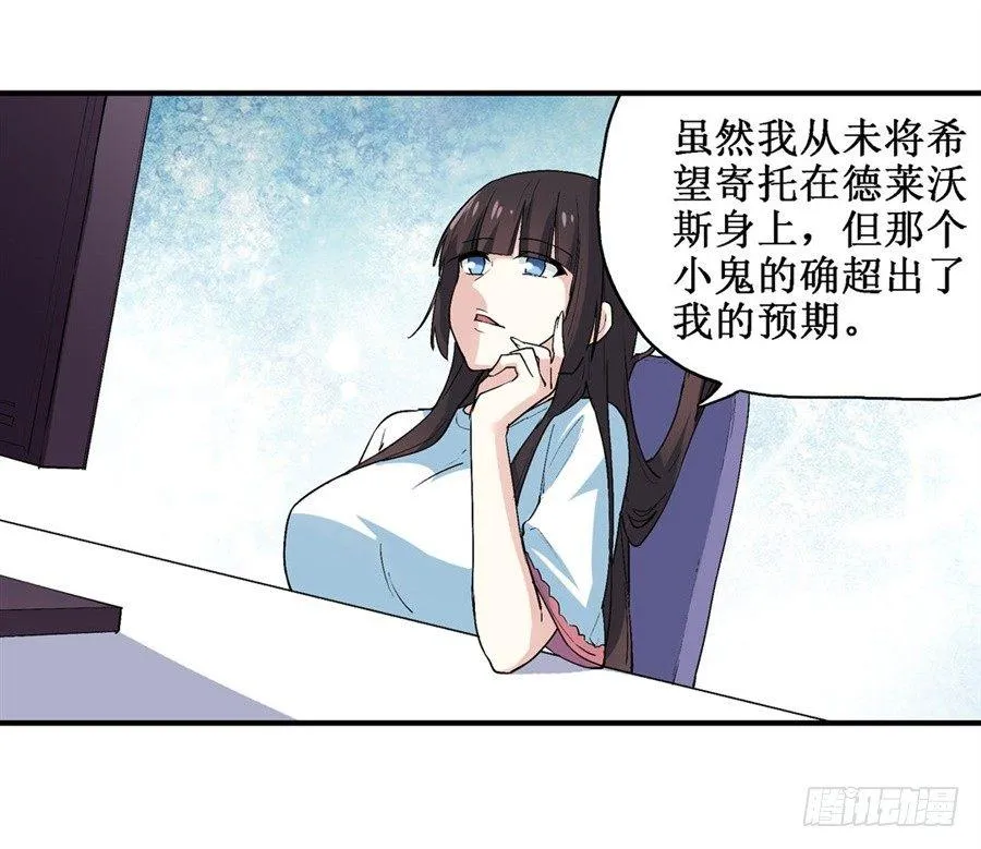 第二十一话 第59页