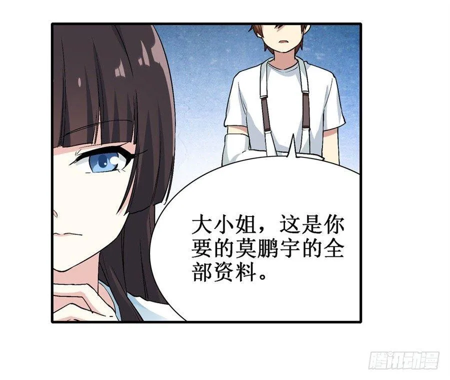 第二十一话 第60页
