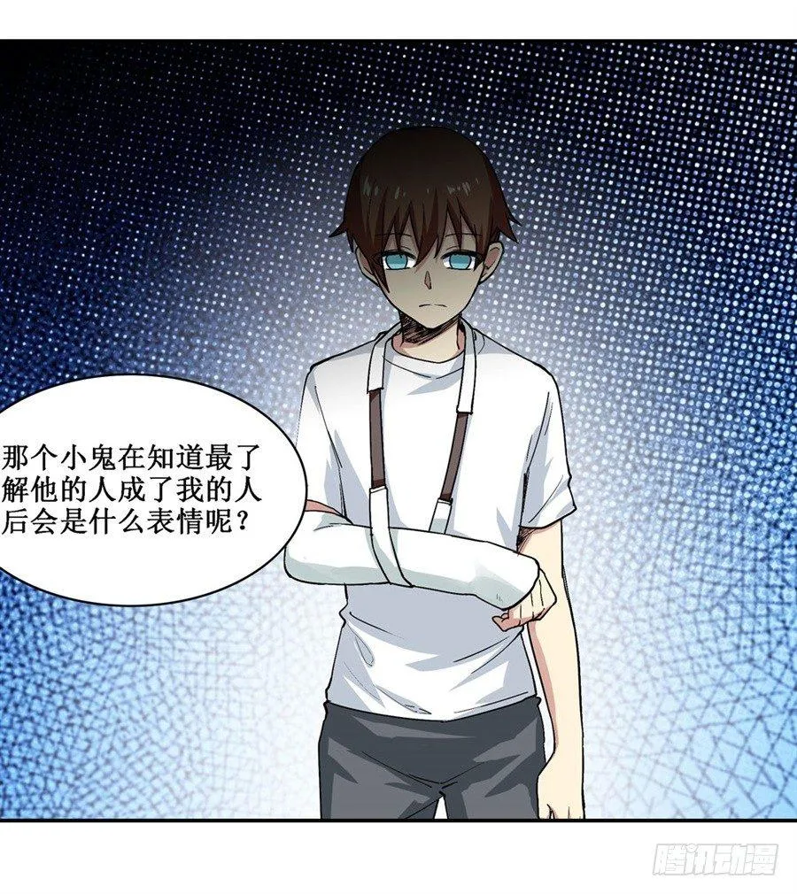 第二十一话 第62页