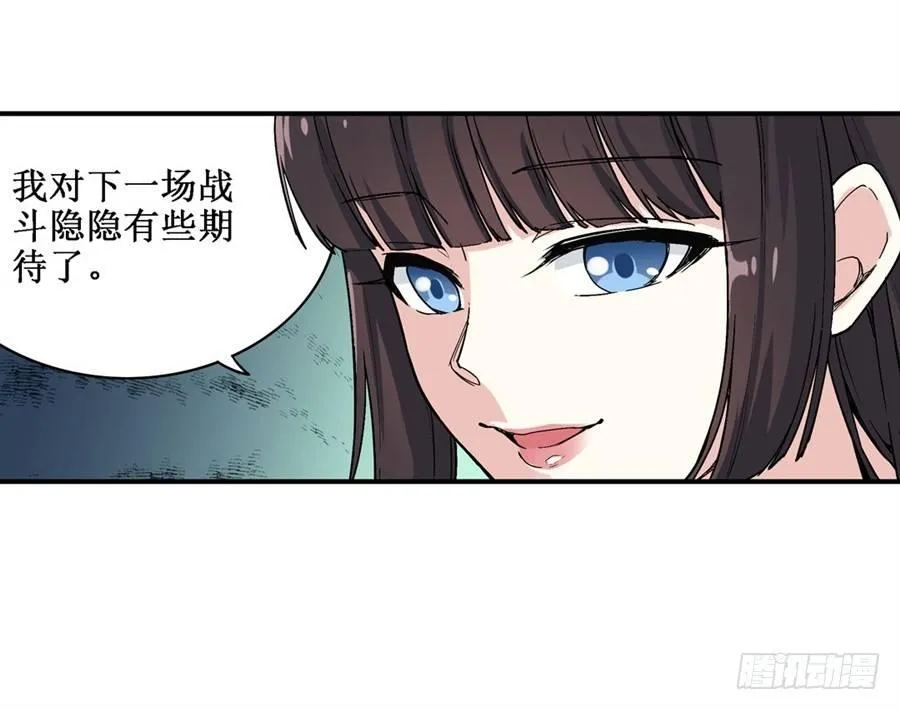 第二十一话 第63页