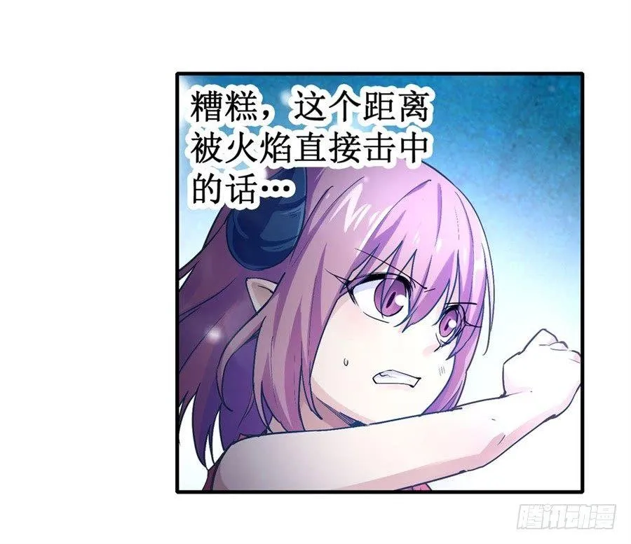 第二十话 第3页