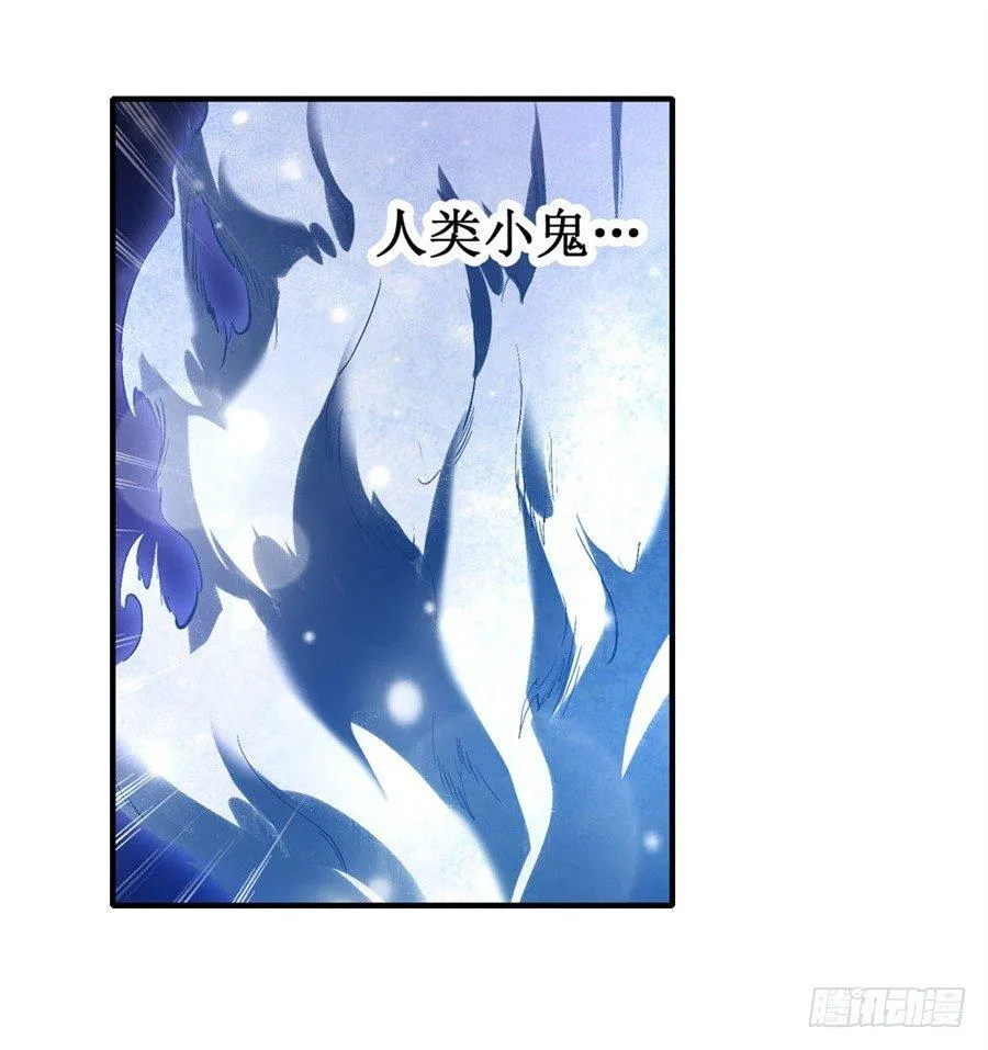 第二十话 第4页