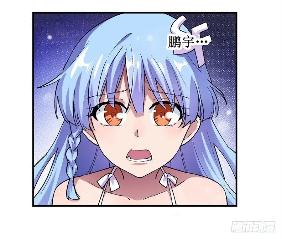 第二十话 第6页