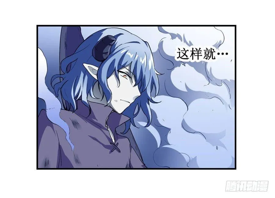 第二十话 第8页