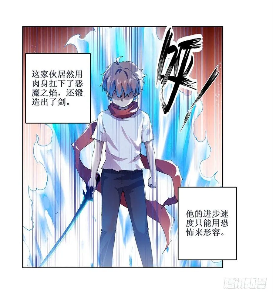 第二十话 第17页
