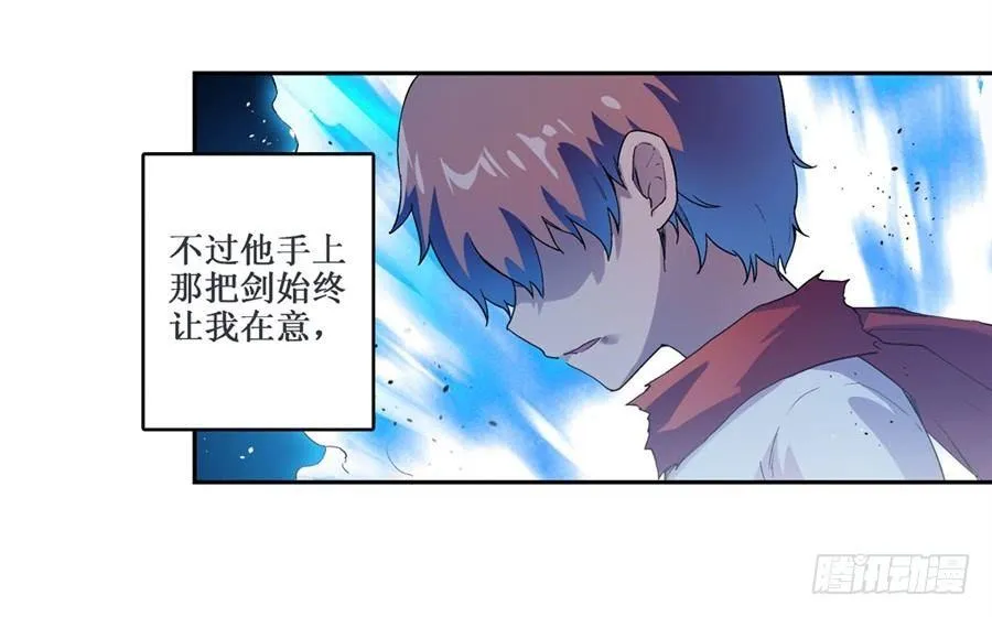 第二十话 第18页