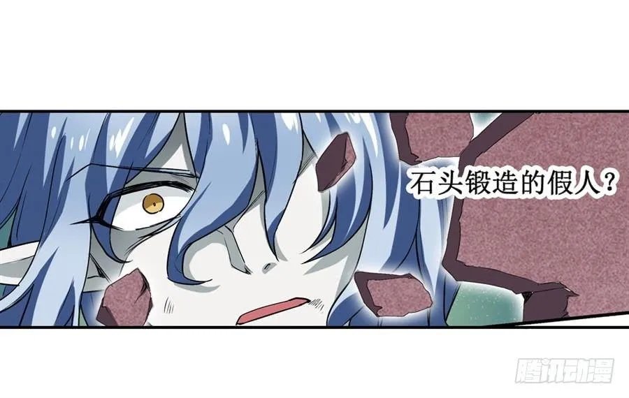 第二十话 第26页