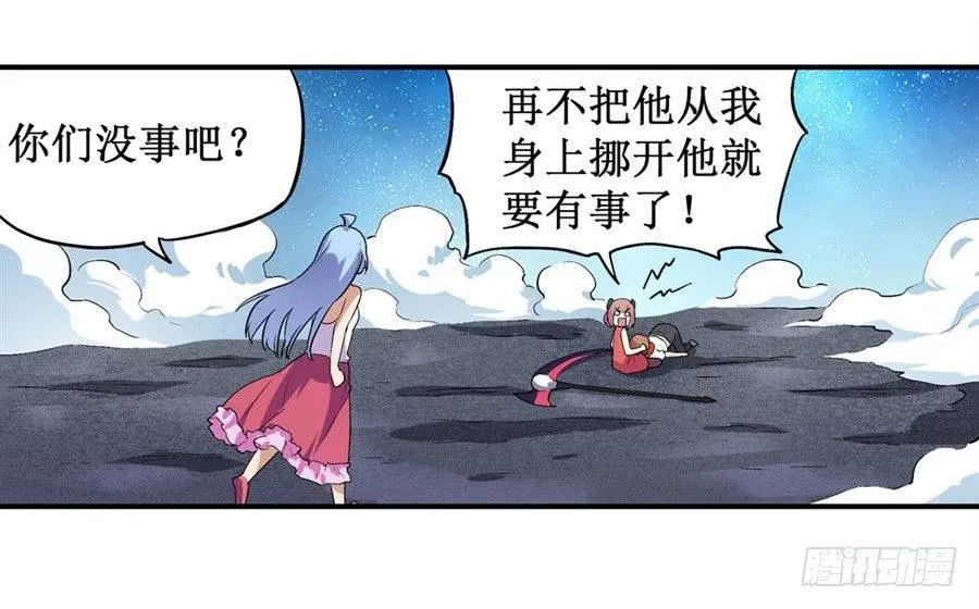 第二十话 第37页