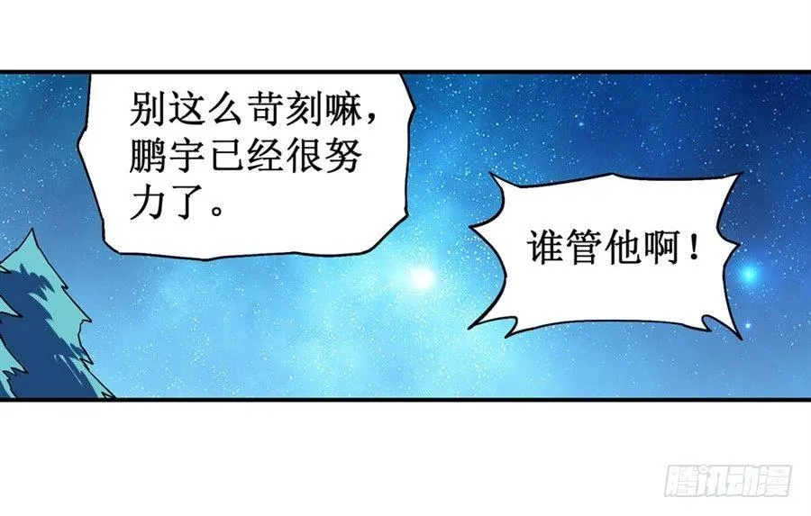 第二十话 第38页