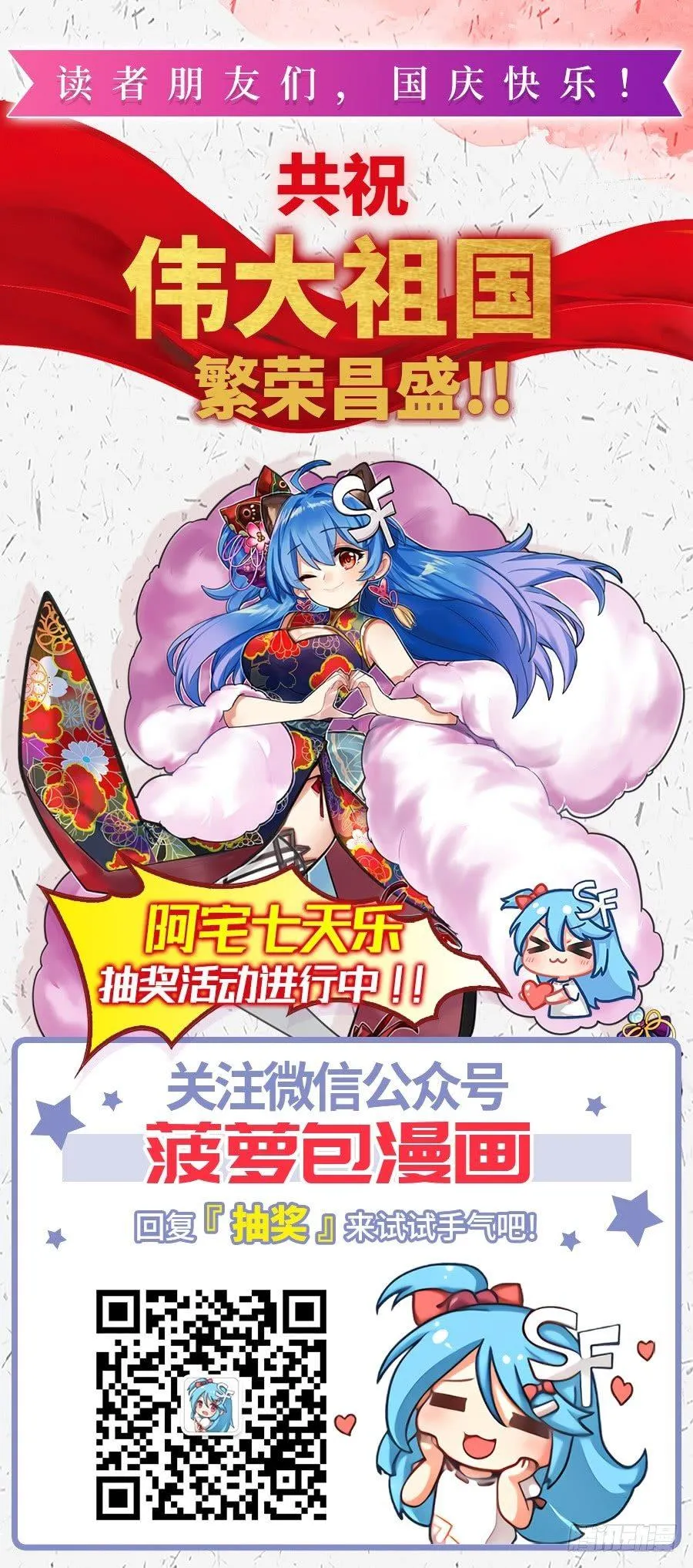 第二十话 第39页