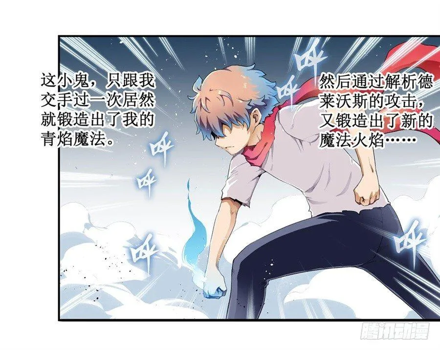 第十九话 第5页