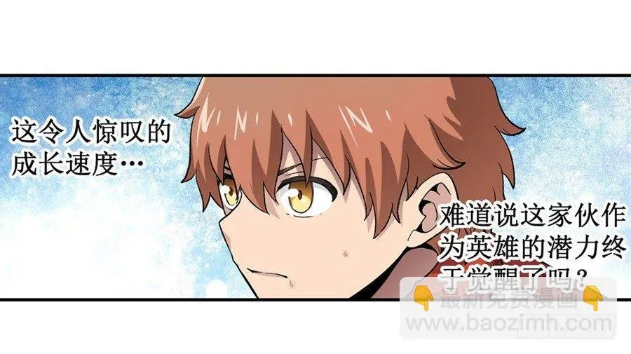 第十九话 第6页