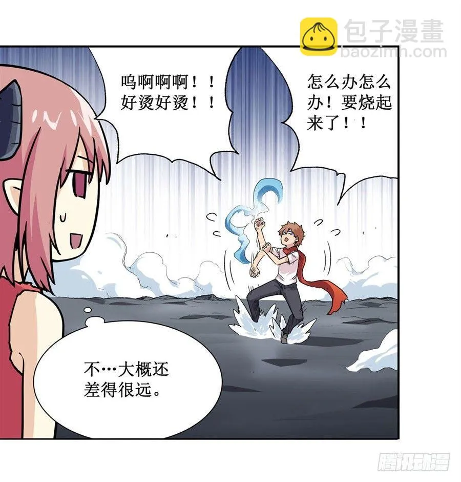 第十九话 第8页