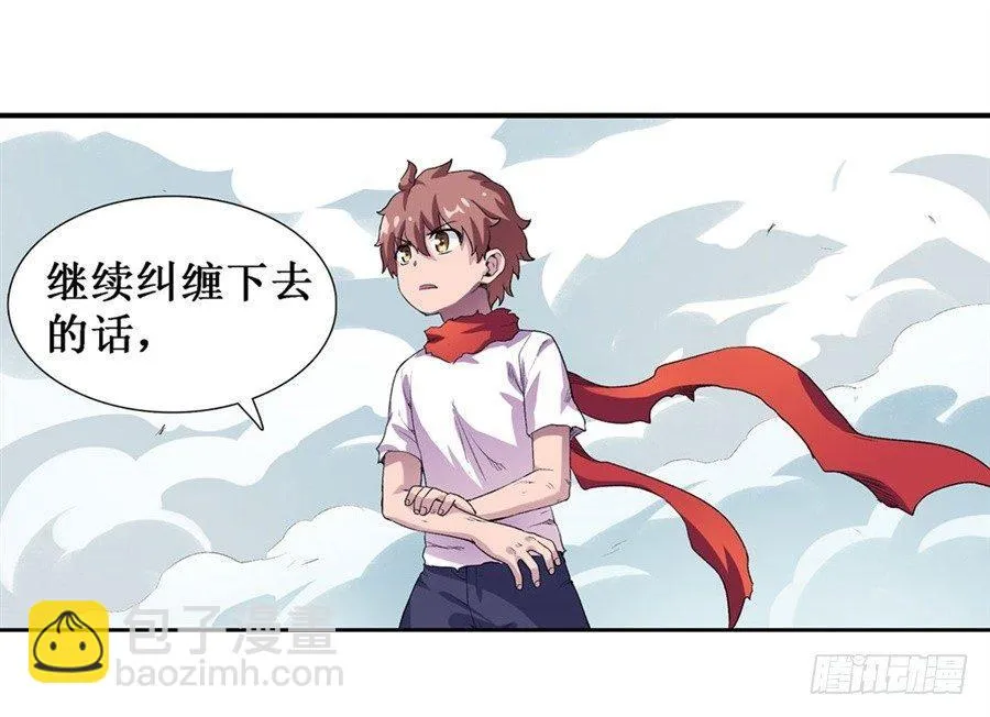 第十九话 第11页