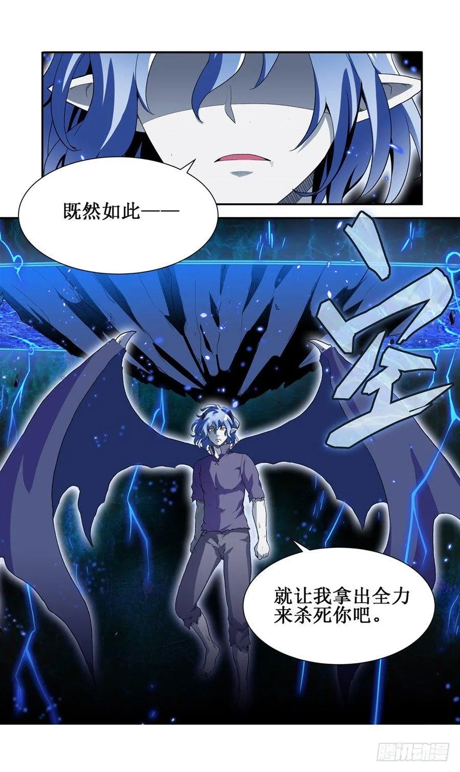 第十九话 第13页