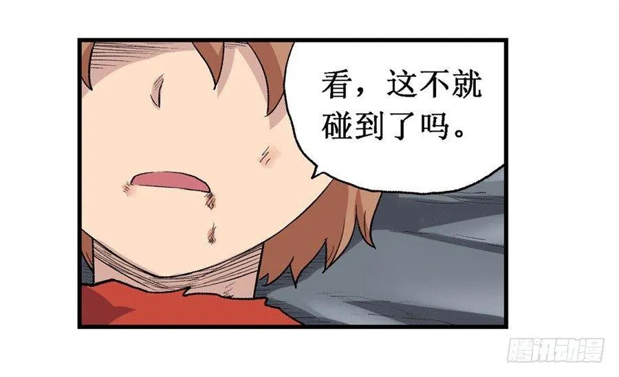 第十九话 第36页