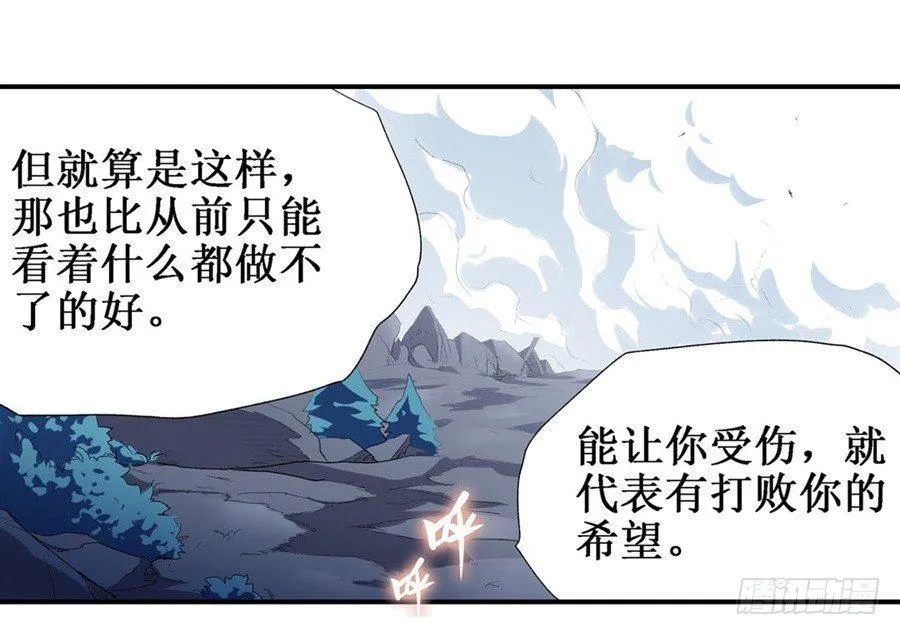 第十九话 第38页
