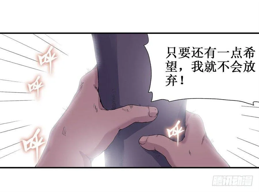 第十九话 第39页
