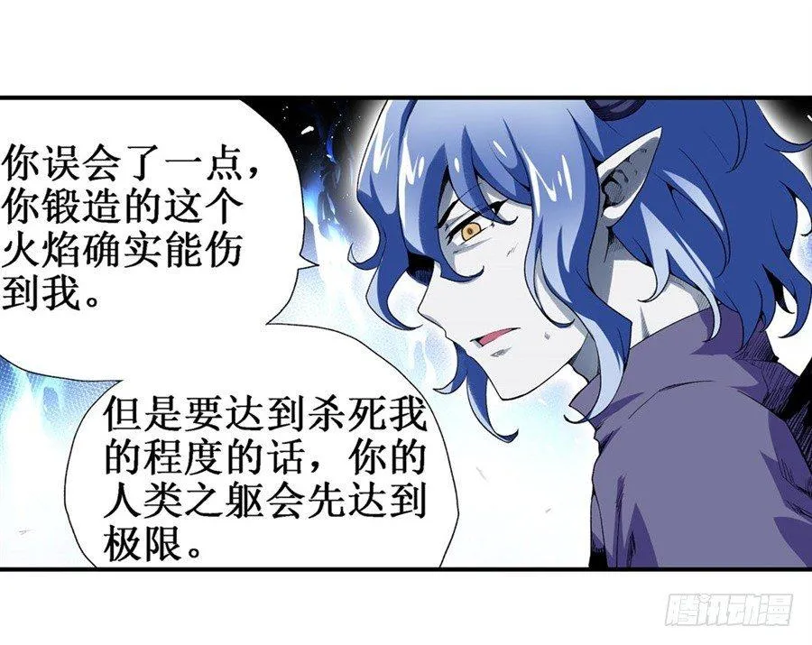 第十九话 第41页
