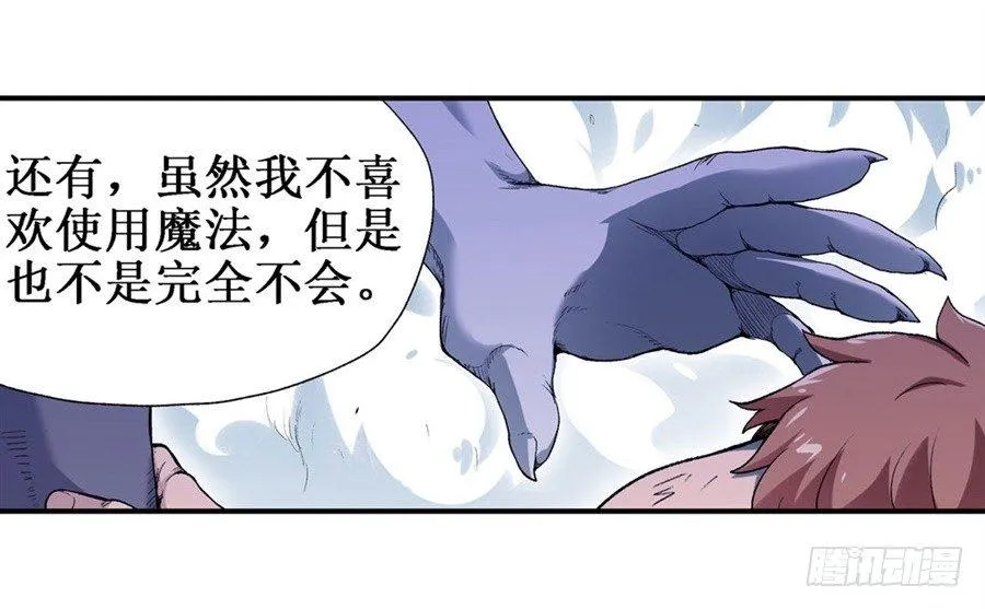 第十九话 第44页
