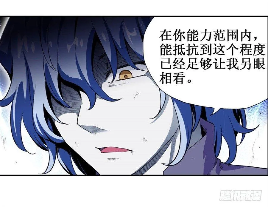 第十九话 第45页