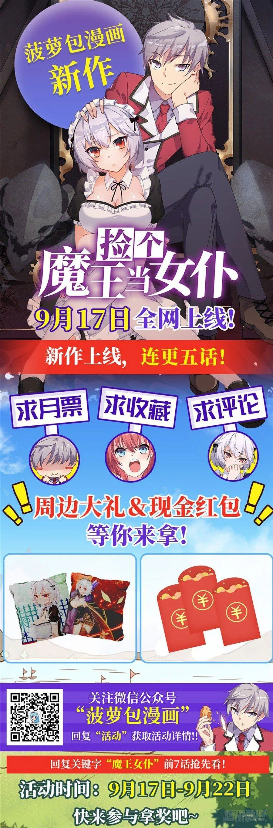 第十九话 第49页