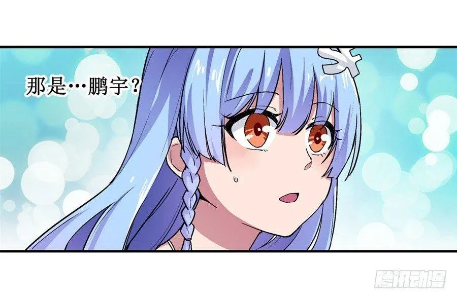 第十八话 第5页