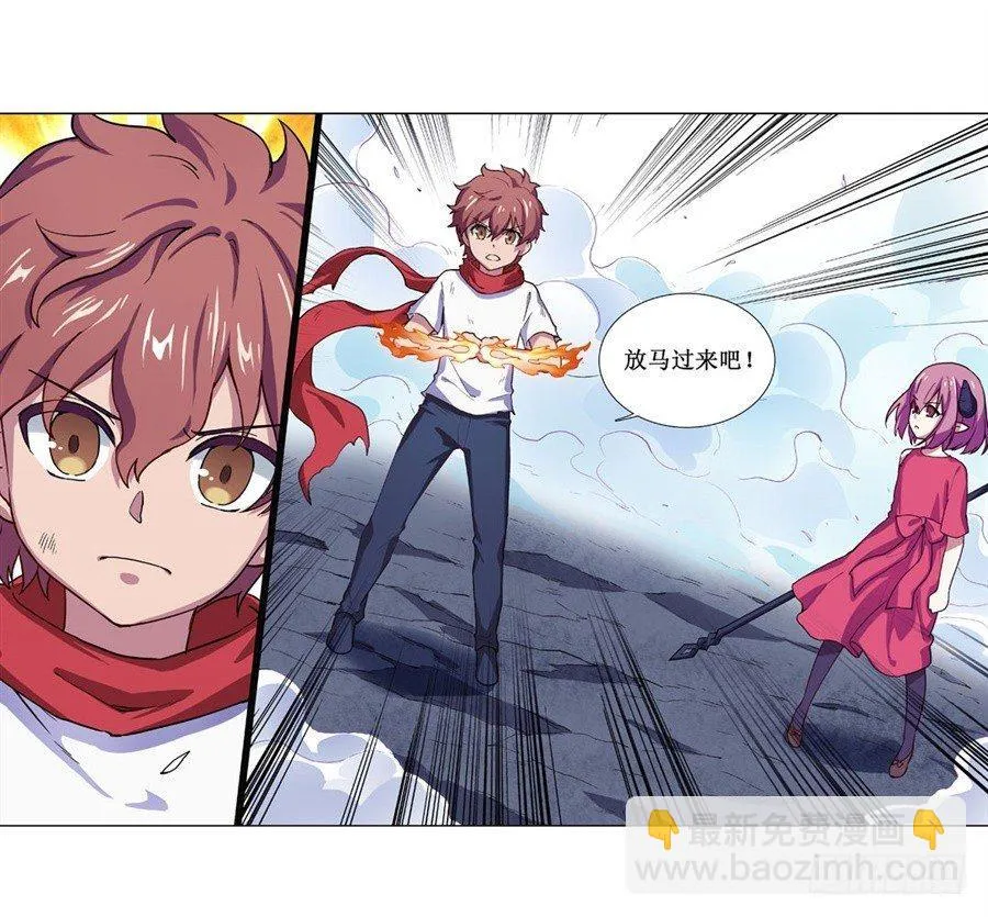 第十八话 第6页