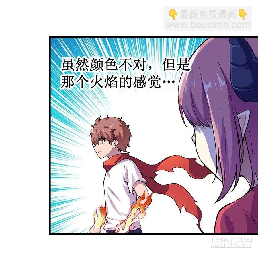 第十八话 第7页