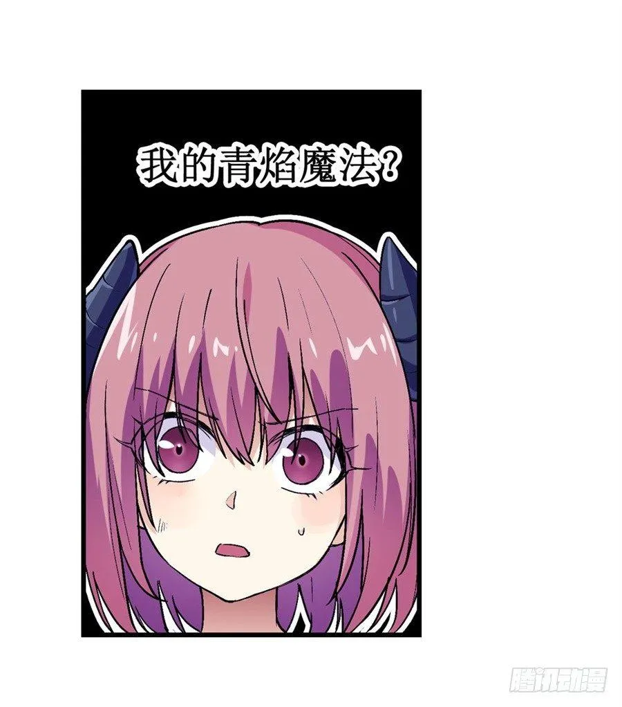 第十八话 第8页