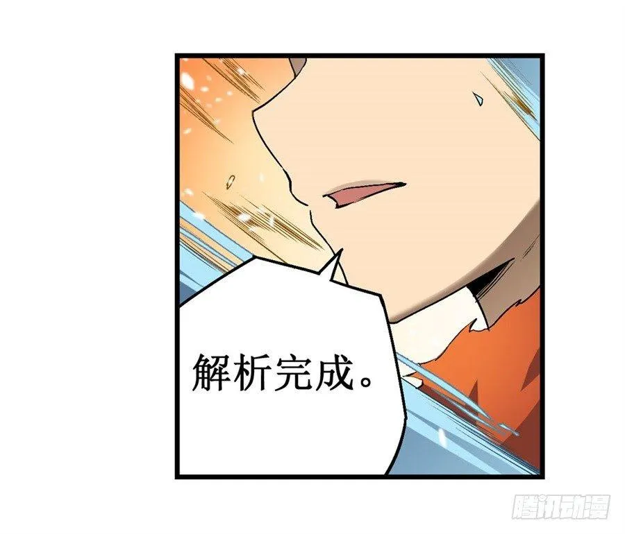 第十八话 第25页