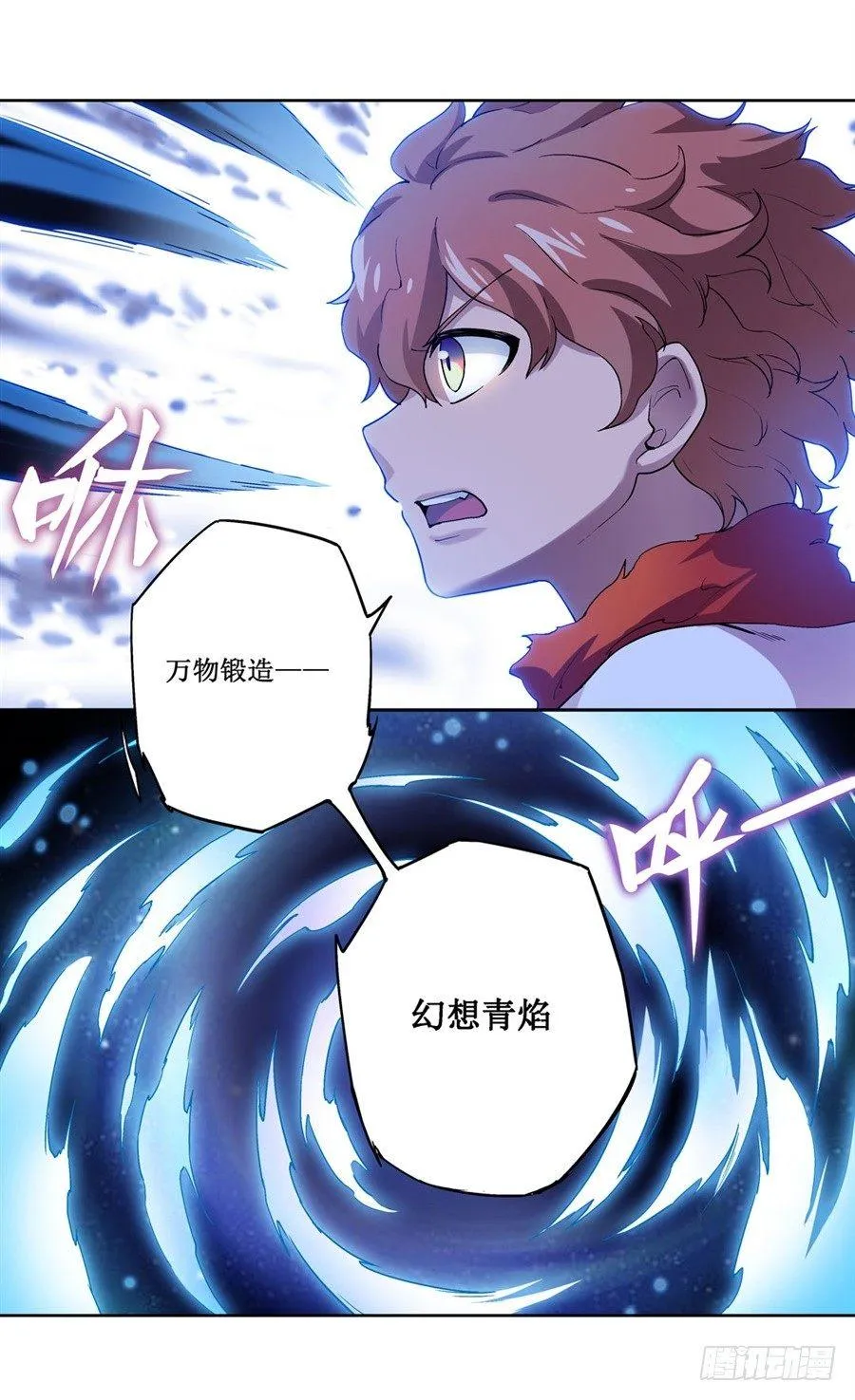 第十八话 第31页