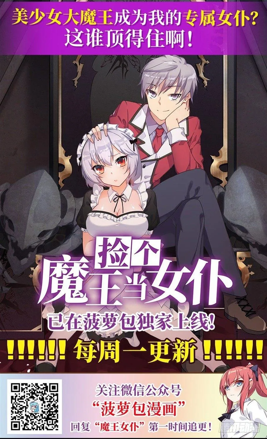 第十八话 第37页
