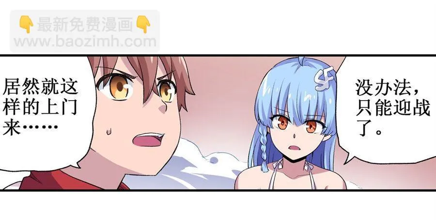 第十七话 第3页