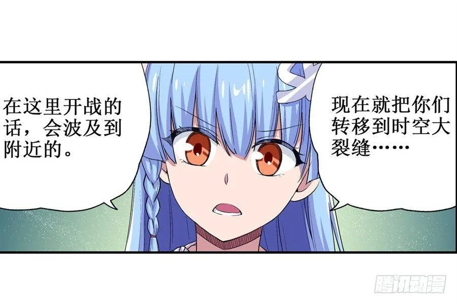 第十七话 第4页