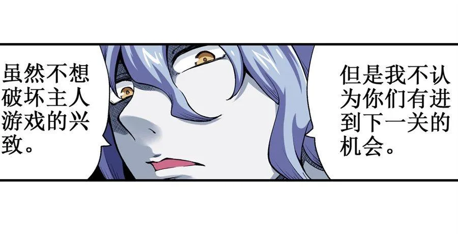 第十七话 第6页