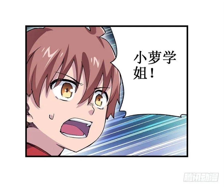 第十七话 第8页
