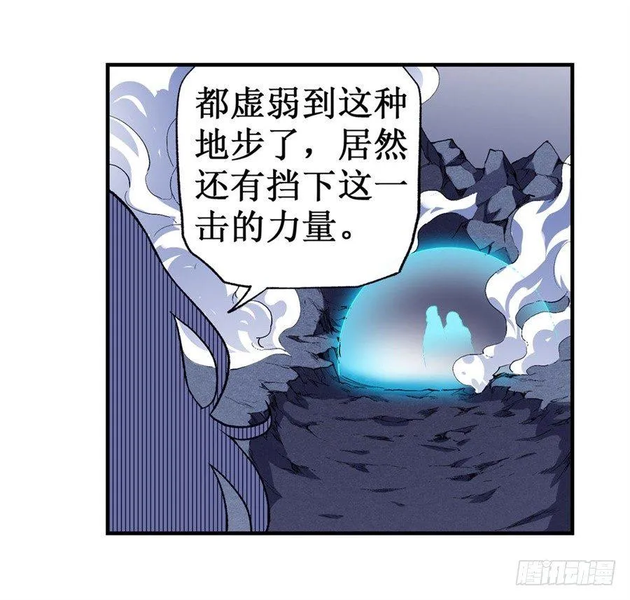 第十七话 第14页
