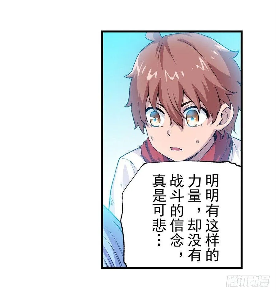 第十七话 第15页