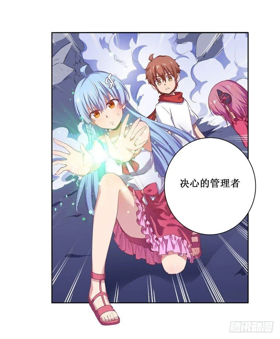第十七话 第16页
